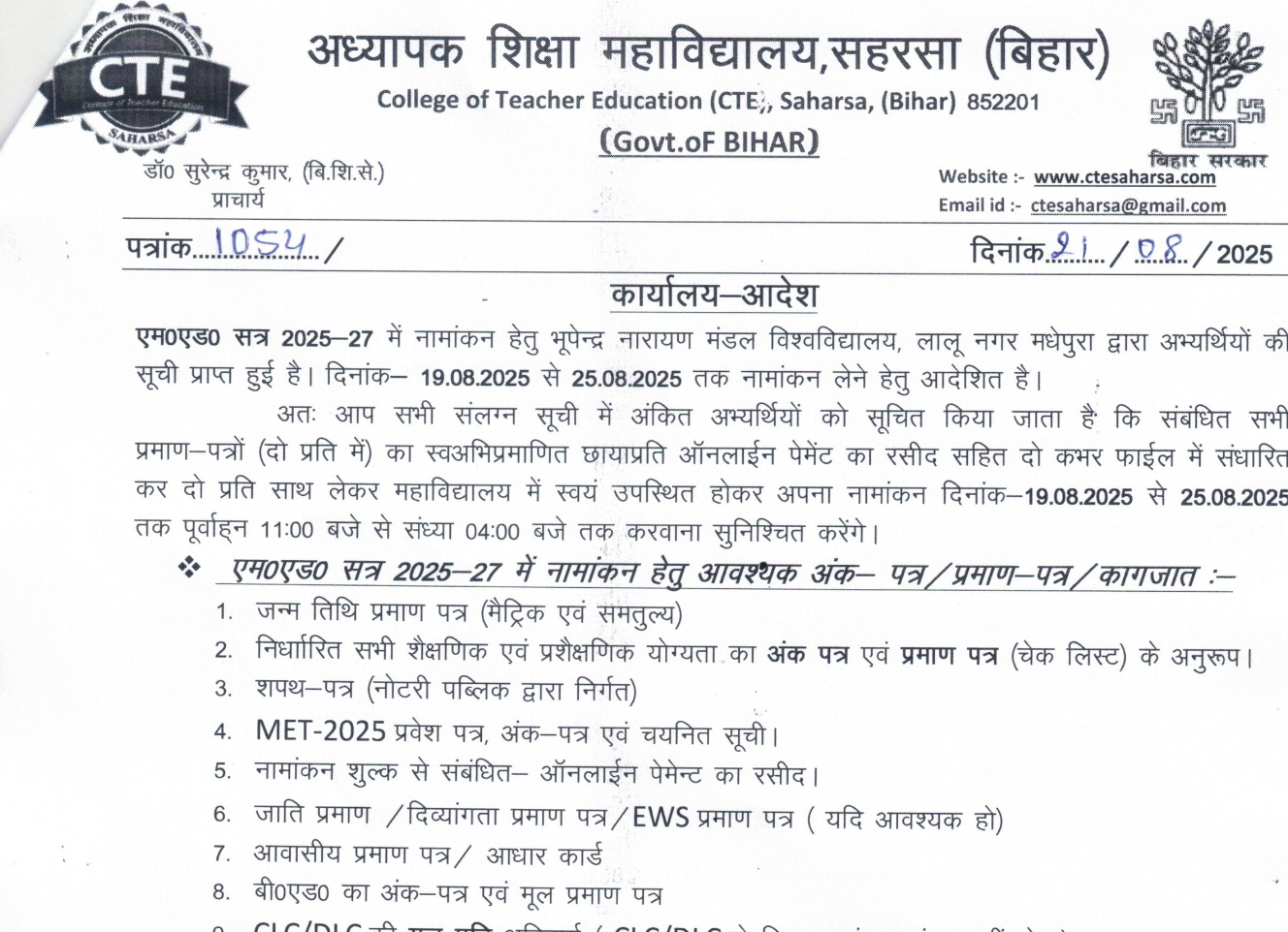 M.ed Session 25-27 Admission Notification